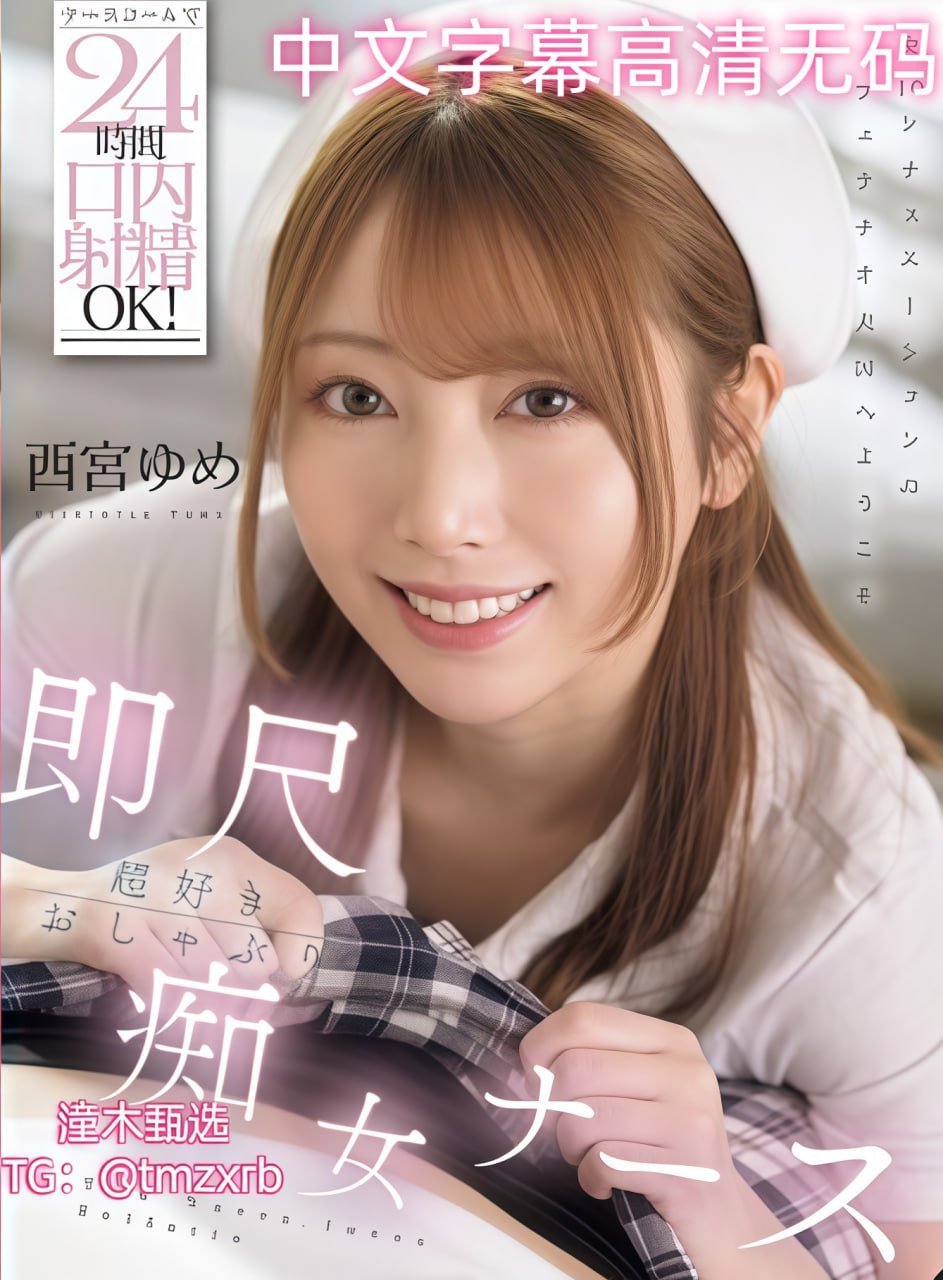 S1ガールズコレクションシリーズ_2018最新欧美伦理片_无删减手机在线播放